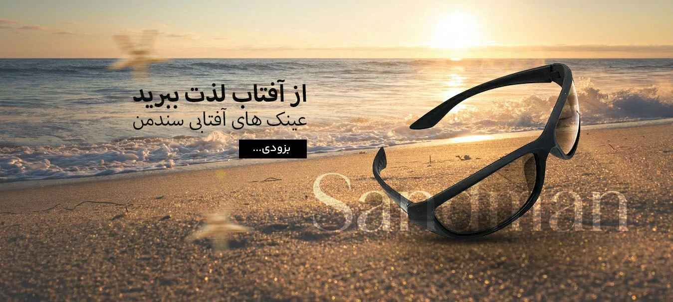 gentlemen 32 مدرن شو-عینک آفتابی-سندمن