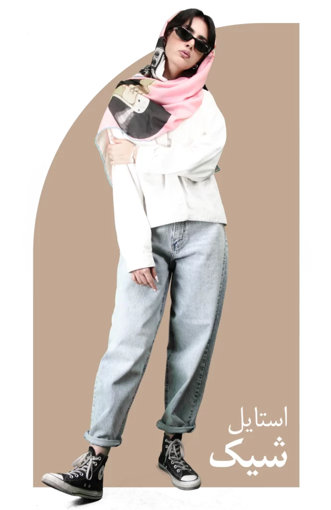 مدرن شو-استایل-شیک