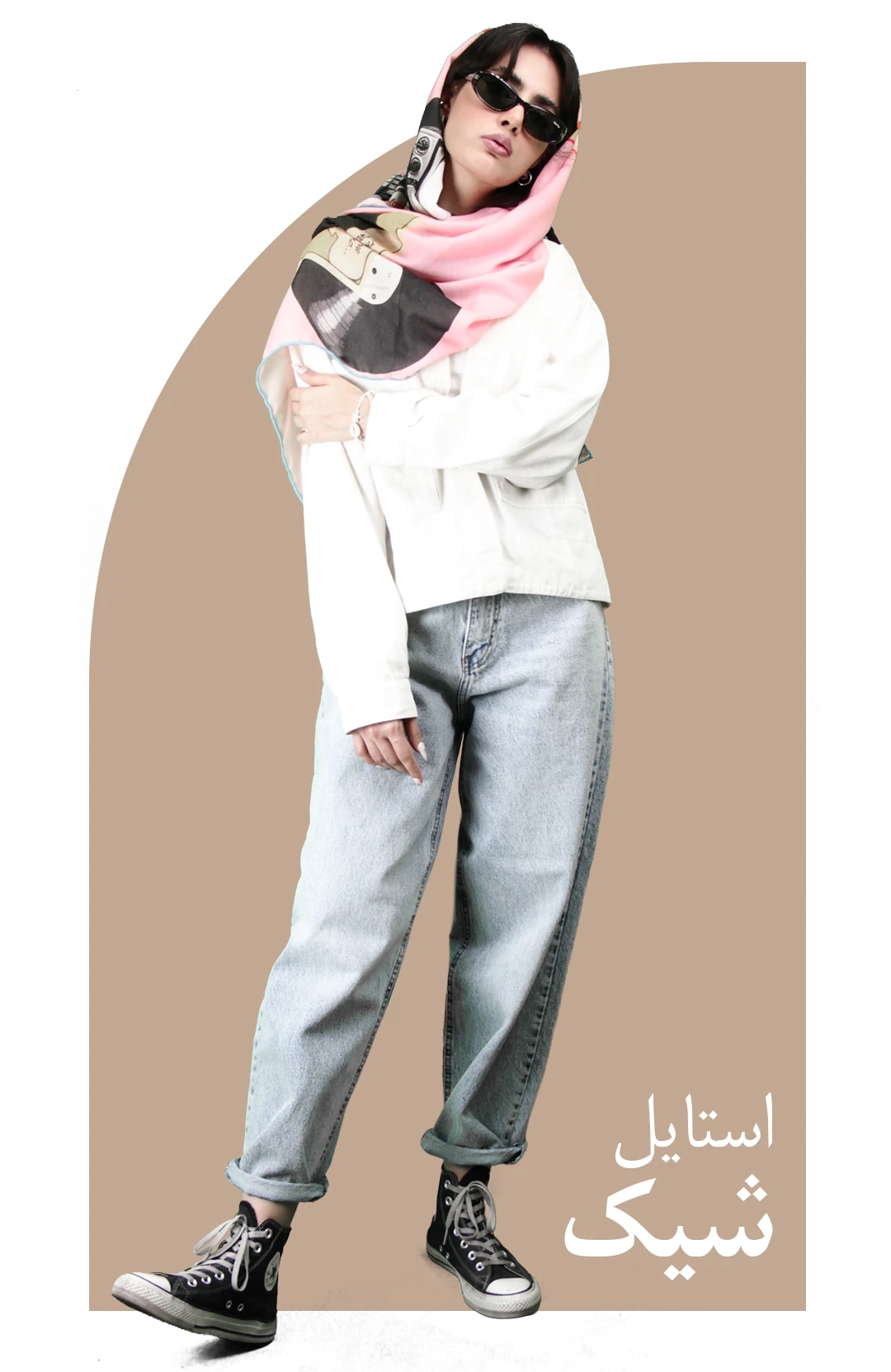 مدرن-شو-استایل-شیک