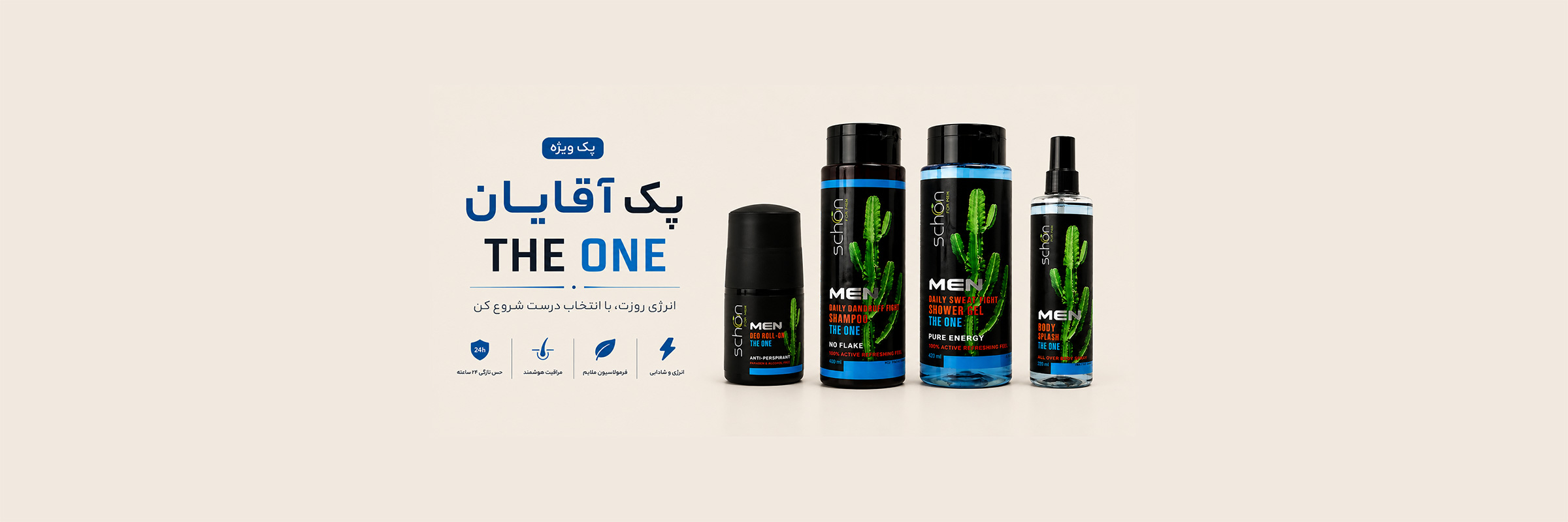 پک ویژه مردانه د وان – شون