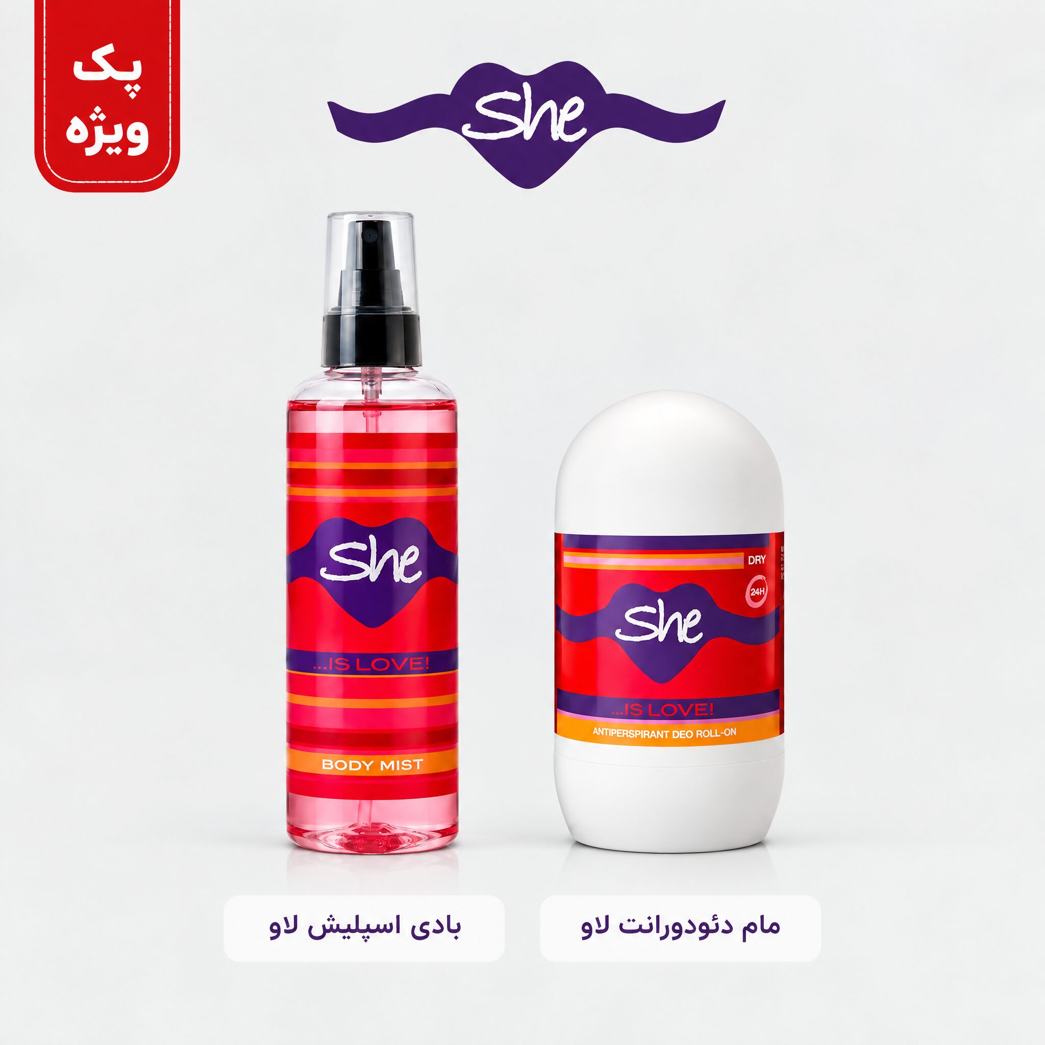 پک ویژه بانوان کد 03 - شی
