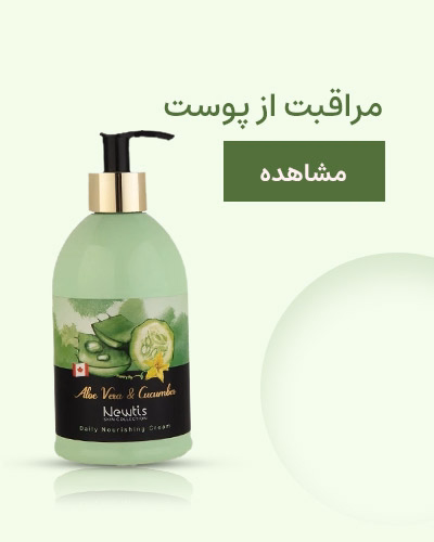 بنر-مراقبت-از-پوست