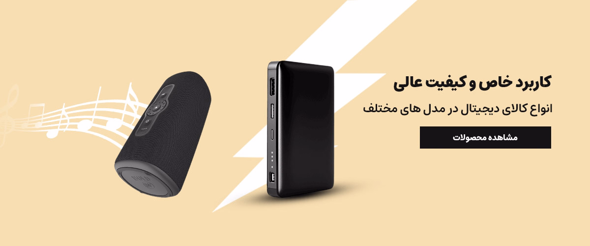 بنر-کالای-دیجیتال