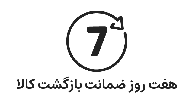 هفت روز ضمانت بازگشت کالا